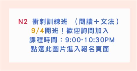 左右前後|前、後、左右的日語，以及上下、及東西南北日語等表。